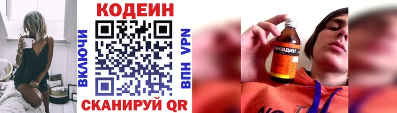 Codein Purple Drank Никольское