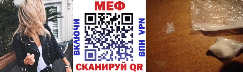 Меф 4 MMC  Никольское 